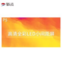 国产 P5室内LED全彩显示屏 黑（单位：平方米）