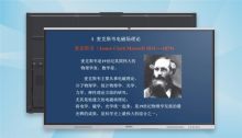 希沃 FD86ED 86英寸交互智能平板（单位:台）