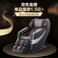 奥佳华 OG-7608 按摩椅家用全身电动按摩沙发椅星际椅 星空黑（单位：台）