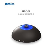 魔光球 i-saucer-B 魔幻飞碟车载空气净化器 黑色（单位：个）