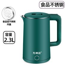 万利达 HL1523A-04C 2.3L不锈钢电水壶 混色（单位：个）