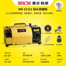 美日 MR-Z1311 钻头研磨机 麻花钻头修磨工具刃磨机小型高精度专业工具工业用便携式磨钻头神器 标配SDC套餐 (单位：台)