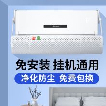 宜百利 5119 3个装 空调挡风板 白(单位：套)