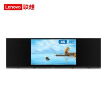 联想（Lenovo）LX-E75Z+3 75英寸智慧黑板（4核/2G+8G/电容触摸/20点触控/内置WIFI/三年质保）（单位：台）