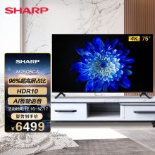 夏普（SHARP）4T-M75Q5CA 75英寸 全面屏游戏电视 4K超高清 杜比音效 HDR10智能网络平板电视 2G+16G（单位：台）