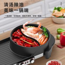 康佳 KEG-W001 电烧烤炉 涮烤一体鸳鸯火锅（单位：台）
