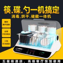 筷快净 KKJ-XF100B 碗筷碟勺消毒机（单位：台）