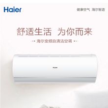 海尔 KFR-35GW/06KBA81U1 1.5P变频多风感壁挂空调 白色（单位：台）
