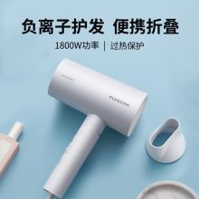 飞科（FLYCO）【1800W速干】负离子FH6276-奶白色 吹风机 （单位：个）