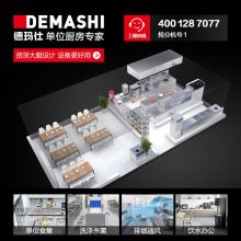 德玛仕  商用燃气大锅灶  双灶猛火柴油炒灶炉台具 100cm大炒锅 （单位：台）
