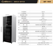 康宝 Canbo XDZ115-W2 家用立式消毒碗柜 黑色(单位：个)