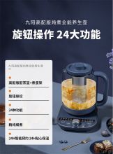 九阳 K15D-WY2180 养生壶 （单位：个）