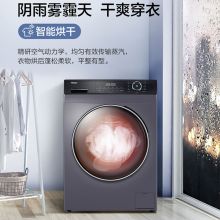 海尔 10KG 滚筒洗衣机全自动洗烘一体机 变频一级能效智能投放巴氏杀菌（单位：台）