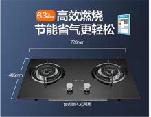 万和 B6-XW 4.2KW大火 燃气灶 黑色 单位：台