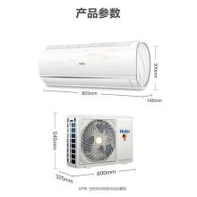 海尔 KFR-26GW/06BHA83 空调挂机 大1P匹 全直流变频 三级能效 不含安装 白色（单位：台）