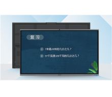 希沃 FE86EV 86英寸交互式智能平板（OPS:I5-8GB-256BSSD/支架/安装材料及免费安装调试费用/三年免费保修）（单位:套）