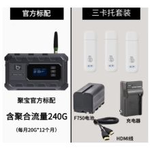 禾鸟 聚宝卡托套装 多网聚宝|4K聚合直播背包/聚合路由器/4K编码推流轻量级导播
