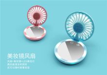 好励 SJ79 美妆镜风扇 风扇+美妆镜+LED美妆灯 蓝色（单位：个）