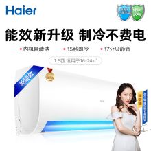 海尔（Haier） 5匹变频壁挂式卧室空调挂机 海尔 （Haier） KFR-35GW/05EDS83 1.5匹变频壁挂式卧室空调挂机 颜色：白色 （单位：台） (单位：台)