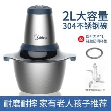 美的 MD-2000 2L 料理机 银灰色（单位：台）