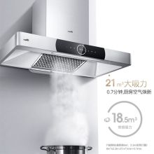 华帝 i11092 21立方米大吸力/高频自动清洗/欧式顶吸吸油烟机 银色（单位：台）