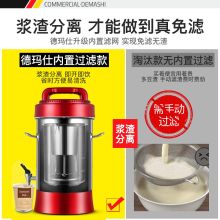 德玛仕（DEMASHI）豆浆机商用磨浆机大容量大型全自动免过滤五谷现磨打浆机家用食堂早餐酒店17升-DJ-20A（单位：台）