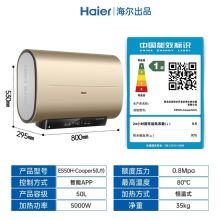 海尔 ES50H-Cooper5(U1) 电热水器 50L 一级能效 (单位：台)