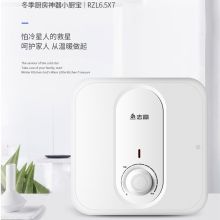 志高 RZL6.5X7 6.5升 家用上出水速热储水式厨宝电 白色（单位：台）