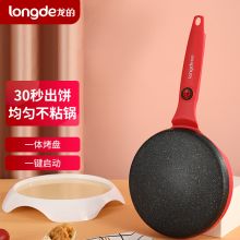 龙的 (longde) LD-BD061 电饼铛 多功能薄饼机（单位：台）