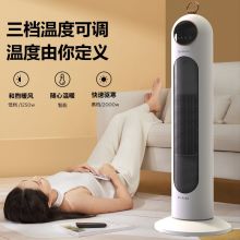 艾美特 HP20-R6 立式摇头 取暖器 白色（单位：台）