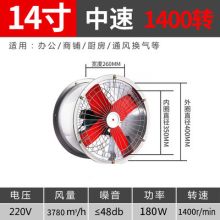 国产 14寸 换气扇厨房抽油烟机 强力直径(40厘米)单机(单位：个）