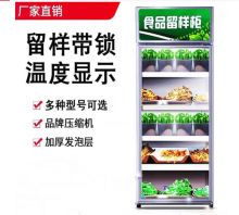 国产 600*550*1700mm  留样冷储藏柜 白色 （单位：个）