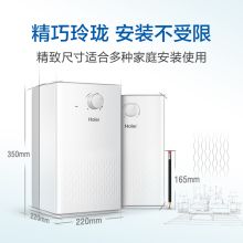 海尔 1600W 5L 家用迷你上出水小厨宝（含安装配件辅材） 白色（单位：台）
