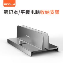 宜客莱 A18 电脑支架 笔记本立式收纳支架 可调节宽度 铝合金 整洁桌面托架 增大空间单槽款（单位：个）