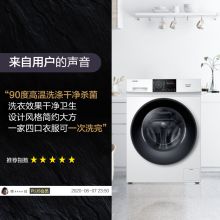 海尔 G1012B36W 10公斤变频 滚筒全自动洗衣机 （单位：台）