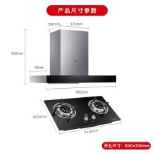 海尔 CXW-219-T2901 顶吸式排烟抽油烟机 (单位:台)