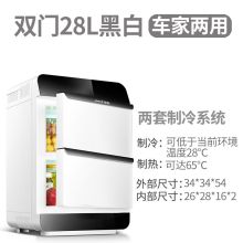 夏新 HD-28L 车载冰箱（单位：个）
