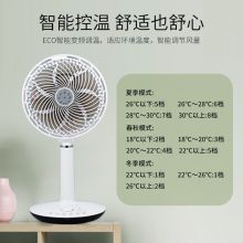 西屋 WTH-SLX04-B 智能直流变频扇 白色 (单位：个)