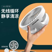 爱登 E808 190*190*95mm 充电便携式 悬浮空气循环扇 星空灰（单位：台）