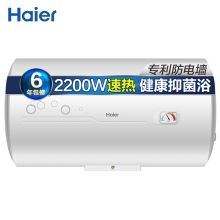 海尔 EC4001-B1 40L 2200W大功率电热水器 单位：台