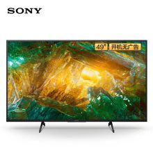 索尼 KD-49X8000H 49英寸 4K超高清 HDR (配底座) 液晶平板电视 (单位：台)