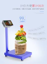 聚源 小型100公斤 高精度电子秤 银色（单位：台）