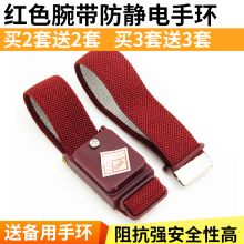 3M H81炫酷黑 人体静电释放手环 (单位:个)