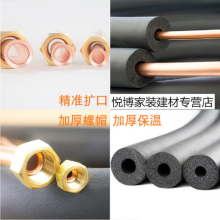 国标 1.5P 挂机铜管（单位：米)
