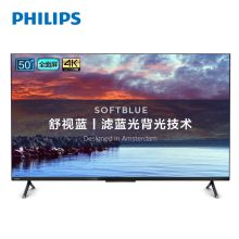 飞利浦 50PUF8005/T3 50英寸 4K全面屏 杜比全景声 MEMC 3+32G液晶智能电视 单位：台
