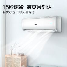 海尔（Haier）KFR-35GW/81@U1-Ge 1.5匹 新一级能效省电 智能 自清洁 变频冷暖壁挂式卧室空调挂机 速享风 （单位：台）