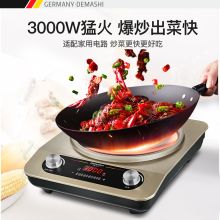 德玛仕 BC-3000N 3000W 商用凹面电磁炉 金色（单位：台）