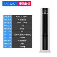 美的 AAC12AR 冷风扇 冷风机 白色 (单位:台)