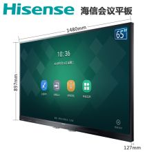 海信  LED65W60  65英寸  智能会议平板   高效会议平板 触摸屏教学电子白板一体机   黑色  (单位:台)