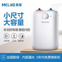 美菱   DC6006   1500W  小厨宝  （含安装及材料费）  白色  (单位:台)